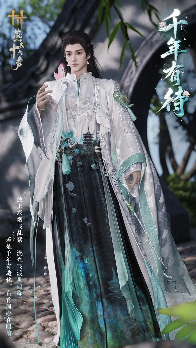 zhiyuens's tweet photo. Where Winds Meet x The Legend of the White Snake 1st collaboration skin - 2580 Echo Beads https://t.co/FQRjks0WRO