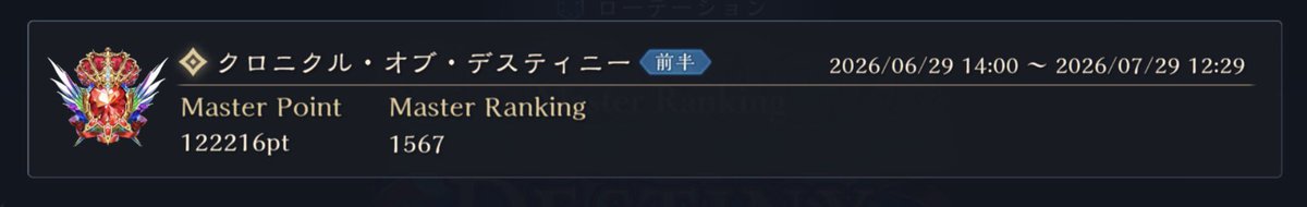 ta21mo1207's tweet photo. こんな時間に一旦目覚めたので前期の振り返り！
基本ネメシスばっか触ってて、LEGENDから文字なしとかEPICを3、4回往復してたので、後半はこの往復回数減らして一旦CRの過去最高を更新していきたいところ…
謎のモチベで量はやれてる( وｰ̀֊ｰ́ )و https://t.co/lyo4Xujm9O