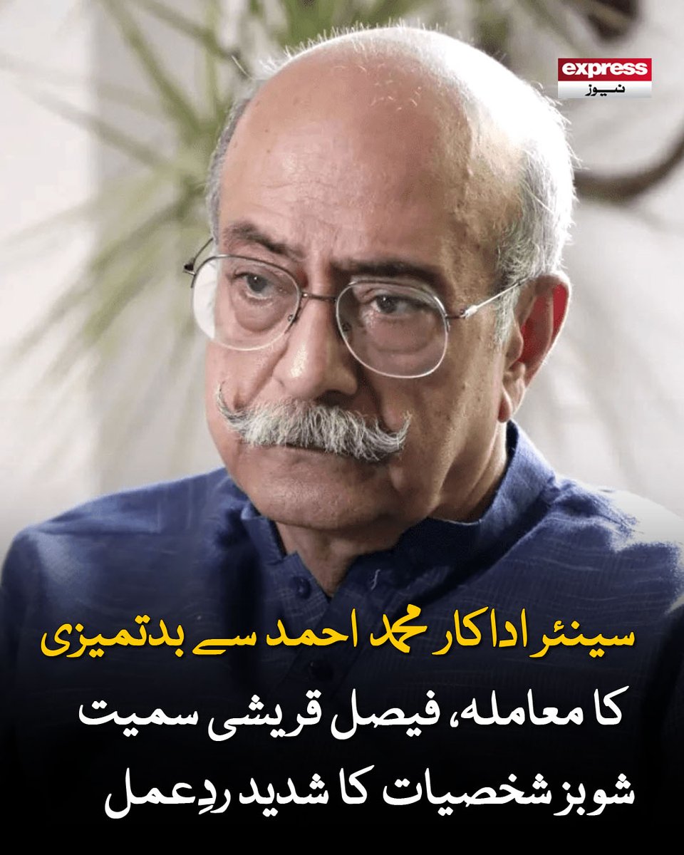 Roznama_Express's tweet photo. ’’سر، نام بتائیں، پھر معاملہ میرے اور اس اداکار کے درمیان ہوگا‘‘ فیصل قریشی
مزید پڑھیں : https://t.co/5pucdTkqaK
#ExpressNews #MuhammadAhmed #FaisalQureshi #Showbiz #Entertainment #BreakingNews https://t.co/krdxBCMzfS