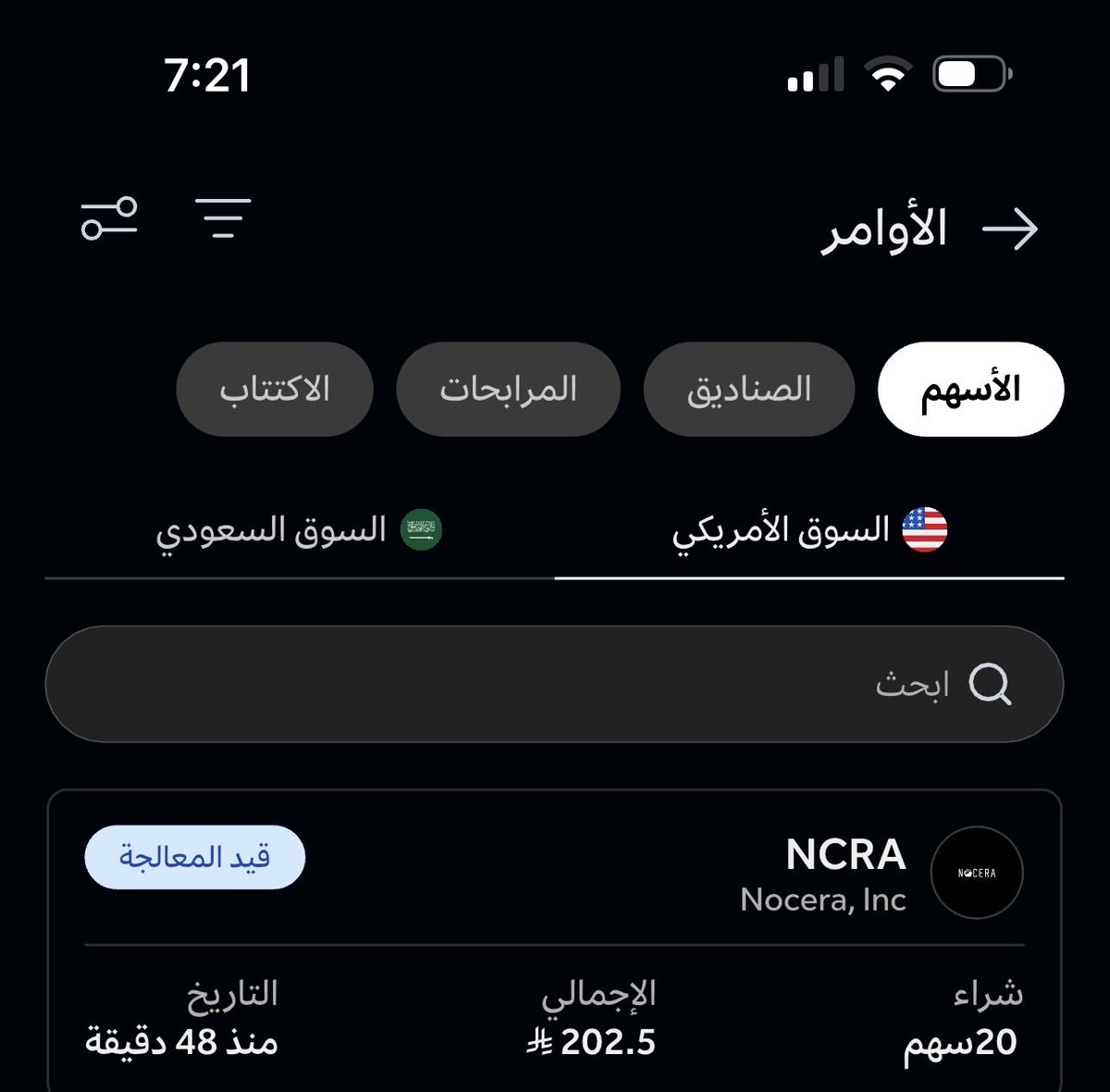 Hadeelj1j's tweet photo. @AskAwaed @mr900rm @Awaedco يعني لا تردون هنا ولا والدعم يرد ! السهم راح ورحل وانتم باقي سلامات؟ https://t.co/ezBlzIhcSn