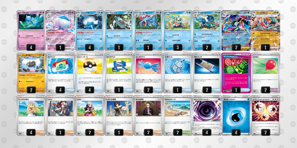 Kasiwgi3's tweet photo. 水タイプのブルンゲルが来たおかげで、なみのりビーチを使って毎ターングッズロックしながらひっさつしゅりけんが打てるようになったブルンゲルゲッコウガ
ドローエンジンとしても使えるし、ブルンゲルexと闘ゲッコウガがイグニッションを共有出来るのも強いかも？
エースペは諸説、エネは多分足りない https://t.co/ByeJ7HAhh1