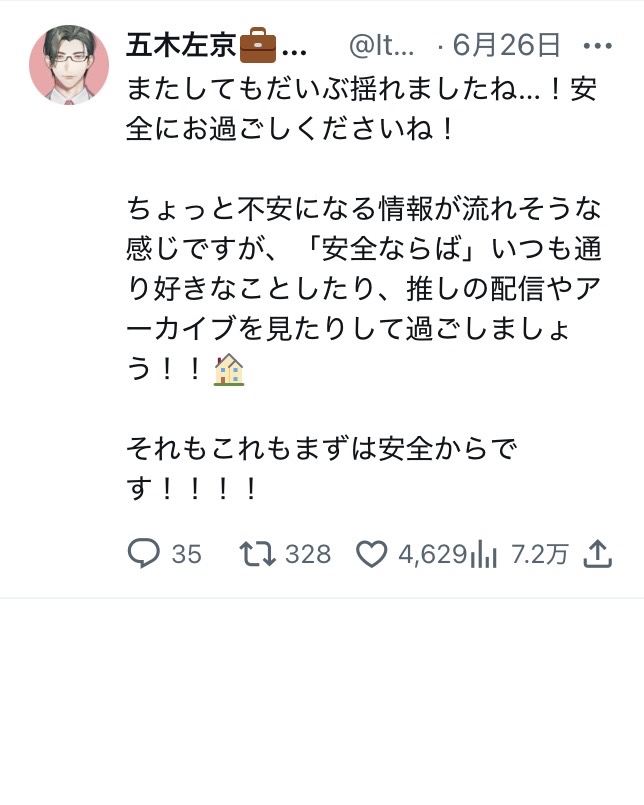 Komanoaun0104's tweet photo. 過去の投稿でも🏚️を使った投稿をしていますし、わざとこの絵文字を使ったのではなく、見間違えたのだと思います
前に地震があったときは🏠の絵文字を使っています https://t.co/RjMjK2QCSy