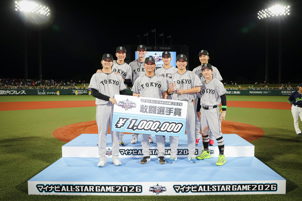 TokyoGiants's tweet photo. マイナビオールスターゲーム2026🌟
富山市民球場🏟
全セ 8-7 全パ

セ・リーグ選抜の5番・指名打者で先発出場した #大城卓三 選手が五回に2点適時二塁打を放ち、敢闘選手賞を受賞しました㊗

大城選手は「1ミリも敢闘賞に選ばれると思っていなかったのでびっくりしたけれど、うれしかった」と受賞を喜びました👏
https://t.co/32S1MU0vDM