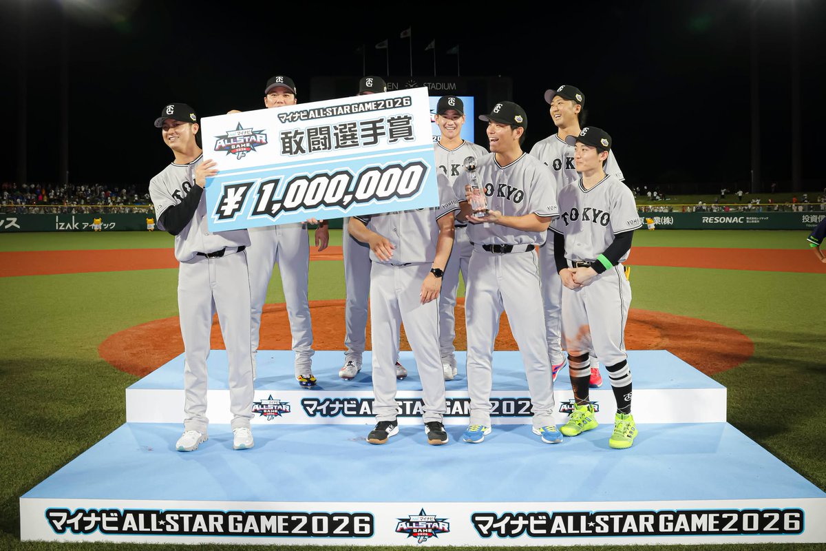 TokyoGiants's tweet photo. マイナビオールスターゲーム2026🌟
富山市民球場🏟
全セ 8-7 全パ

セ・リーグ選抜の5番・指名打者で先発出場した #大城卓三 選手が五回に2点適時二塁打を放ち、敢闘選手賞を受賞しました㊗

大城選手は「1ミリも敢闘賞に選ばれると思っていなかったのでびっくりしたけれど、うれしかった」と受賞を喜びました👏
https://t.co/32S1MU0vDM