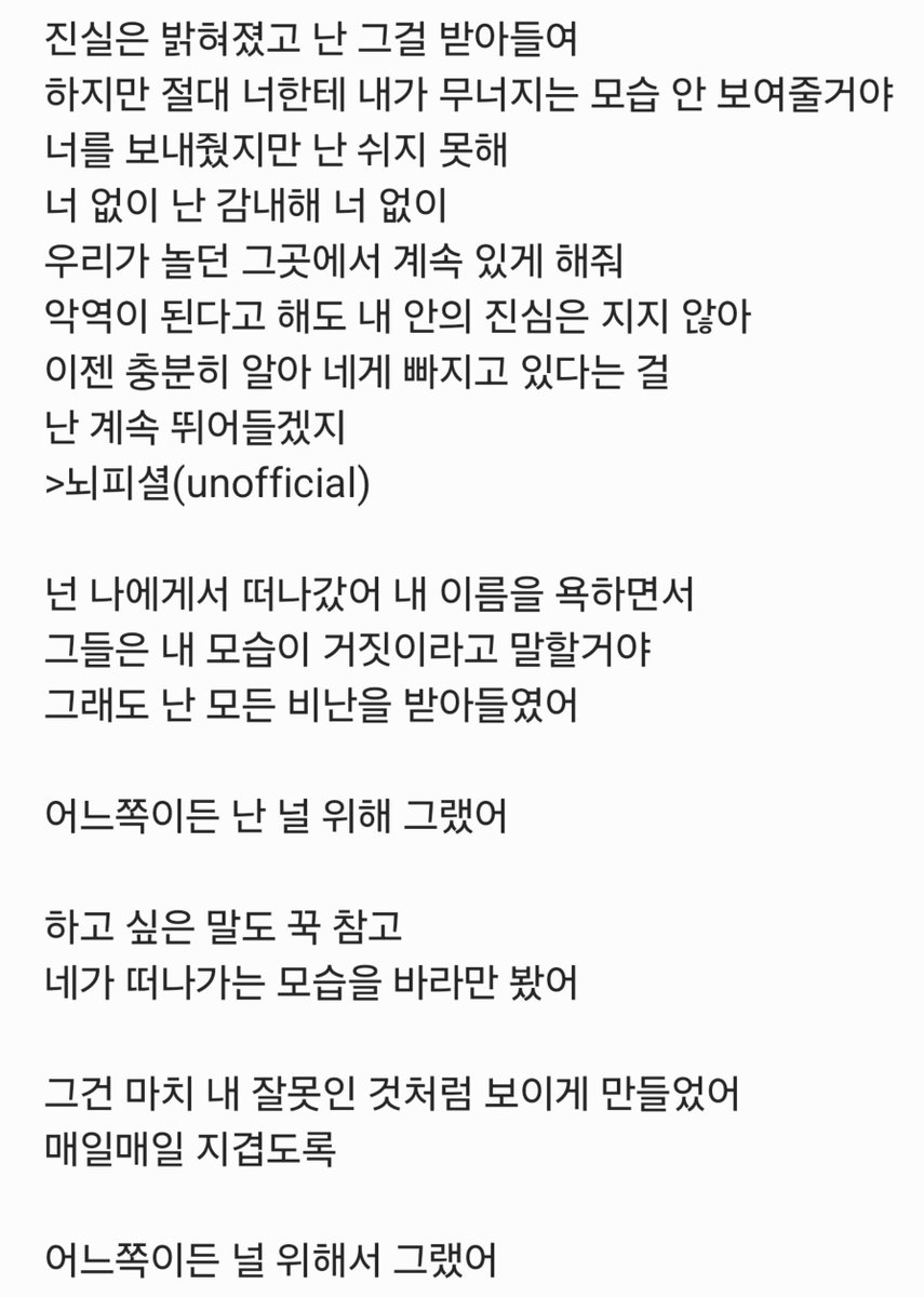 zamkkanmanz's tweet photo. 뇌피셜 해석..선우 사클 did it 4 U 가사
...이제 엽떡 먹고 행복하자 https://t.co/Tb143LUOzc