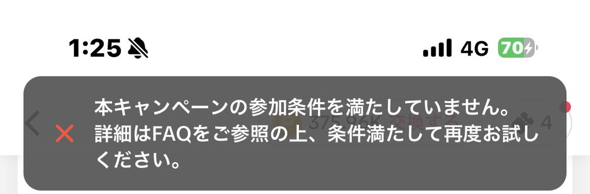 Narumin_53's tweet photo. TikTokこれ直る？ https://t.co/uKBT5oeQ53