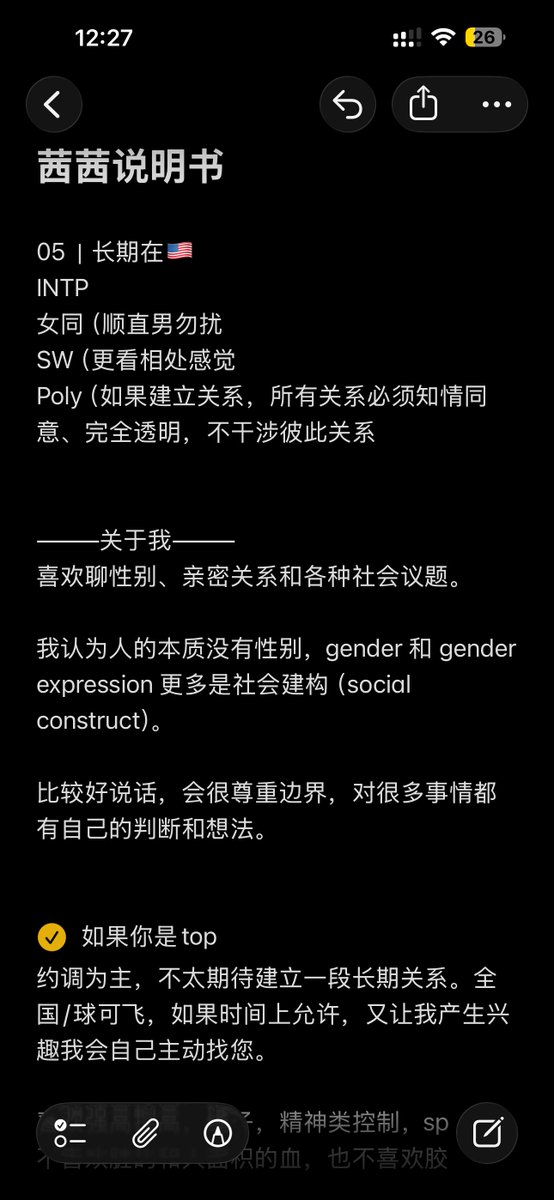 QQiannn's tweet photo. 那跟风发一下我的说明书？ https://t.co/o4I29y9mIV