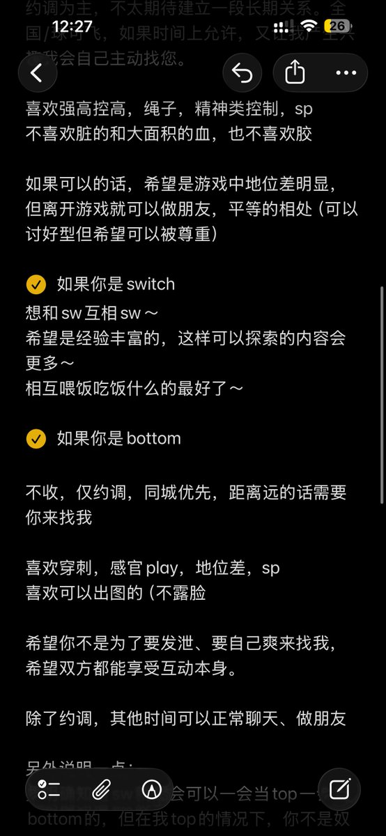 QQiannn's tweet photo. 那跟风发一下我的说明书？ https://t.co/o4I29y9mIV