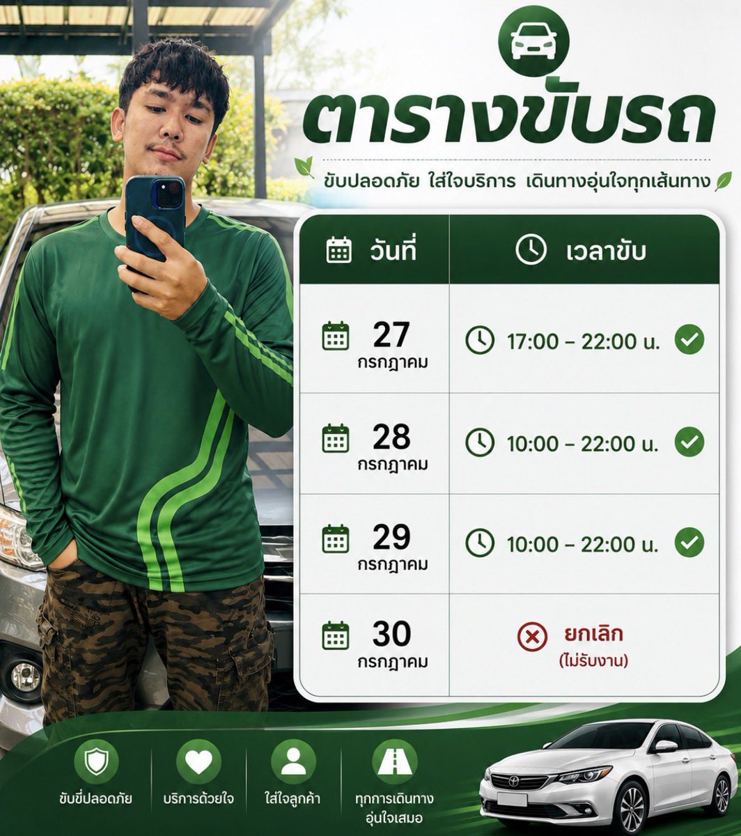 Sundaygrab's tweet photo. พรุ่งนี้ #ยกเลิก นะครับ
อ้างว้างไม่ไหว 🛻 ใจห่อเหี่ยว
#สระบุรี #รับงานแกรป https://t.co/DjIkzEl38a