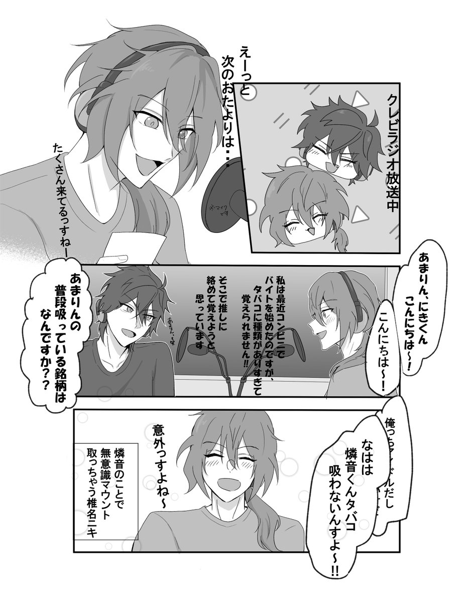 rnnk_nibi's tweet photo. 燐ニキ 🚬 https://t.co/WjhoSNArbU