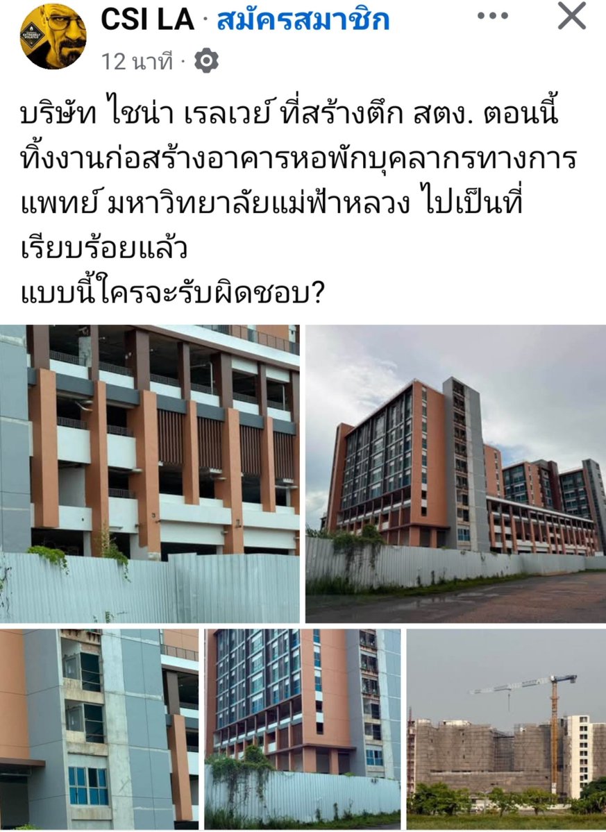 ohohohohohohoa's tweet photo. งั้นฝากไปบอกสีจิ้นผิงด้วยว่ารัฐวิสาหกิจจีนที่รัฐบาลจีนถือหุ้นอยู่มาสร้างความเสียหายให้ประเทศของเรามากมายหลายโครงการด้วยการทิ้งงาน เอาเงินไปแล้วสร้างไม่เสร็จ มารับผิดชอบด้วย https://t.co/VPoeqO1EZn