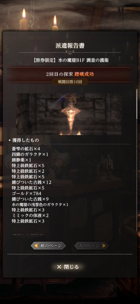 GeneGoldLegend's tweet photo. ミミック登場してた、ほぇー
体液ゲット地味に嬉しいかも☺️
#ウィズダフネ https://t.co/WgCA4jlE5l