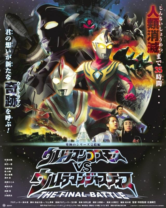 Televi_Kun's tweet photo. 23年前の今日2日『#ウルトラマンコスモス VS #ウルトラマンジャスティス THE FINAL BATTLE』公開

ウルトラマンコスモスの劇場版第3作。宇宙正義の決定を伝えにムサシらの前に現れたのは…ジュリ＝ウルトラマンジャスティスだった！

#超全集 電子版発売中
https://t.co/AJpXWPsKPk https://t.co/0dcCQp3vz4