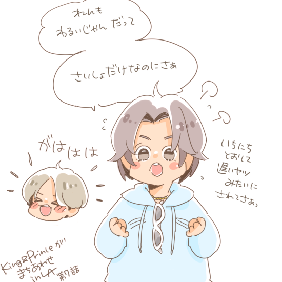 ao911014's tweet photo. はーーー今週のまちあわせもめちゃめちゃ可愛かった✨✨
美味しいもの分け合いながらもぐもぐするれんかいも最高だったけど、最後のさいご、かいちゃんが安心してぷんすこできる環境がほんと有難いなって思いました😊 https://t.co/8emEXY497y