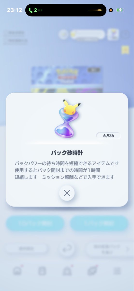 aki23rin's tweet photo. 【価格のご案内】
新弾の予約受け付けます！

実績はこちらから→#あきりんの実績

サポート　200〜400【博士のみは別】
ポケモン　100〜300

石垢500円　砂時計6900程度
質問等だけでもDMまで⭕️
#ポケポケトレード #ポケポケ https://t.co/wRp8ioZXYb