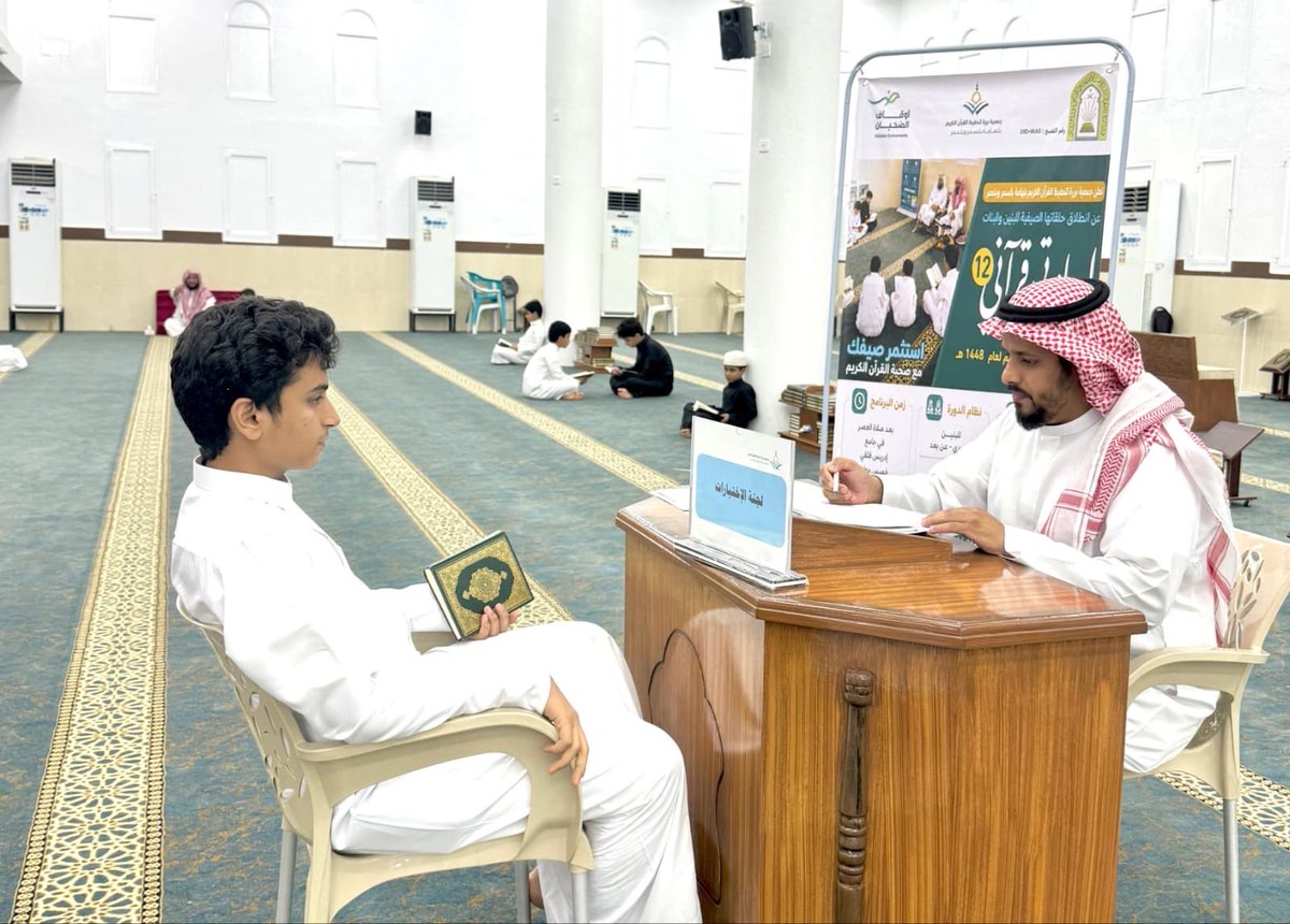gtqkmtr's tweet photo. تغطيه | 📸

جانب من أختبار المرحليات للطلاب المشاركين في برنامج إجازتي قرآني 12 ✨

نسأل الله أن يبارك لهم في القرآن ويزيدهم علماً وهدى ويعينهم على إتمام حفظ كتابه الكريم . https://t.co/vP7VUybAqq