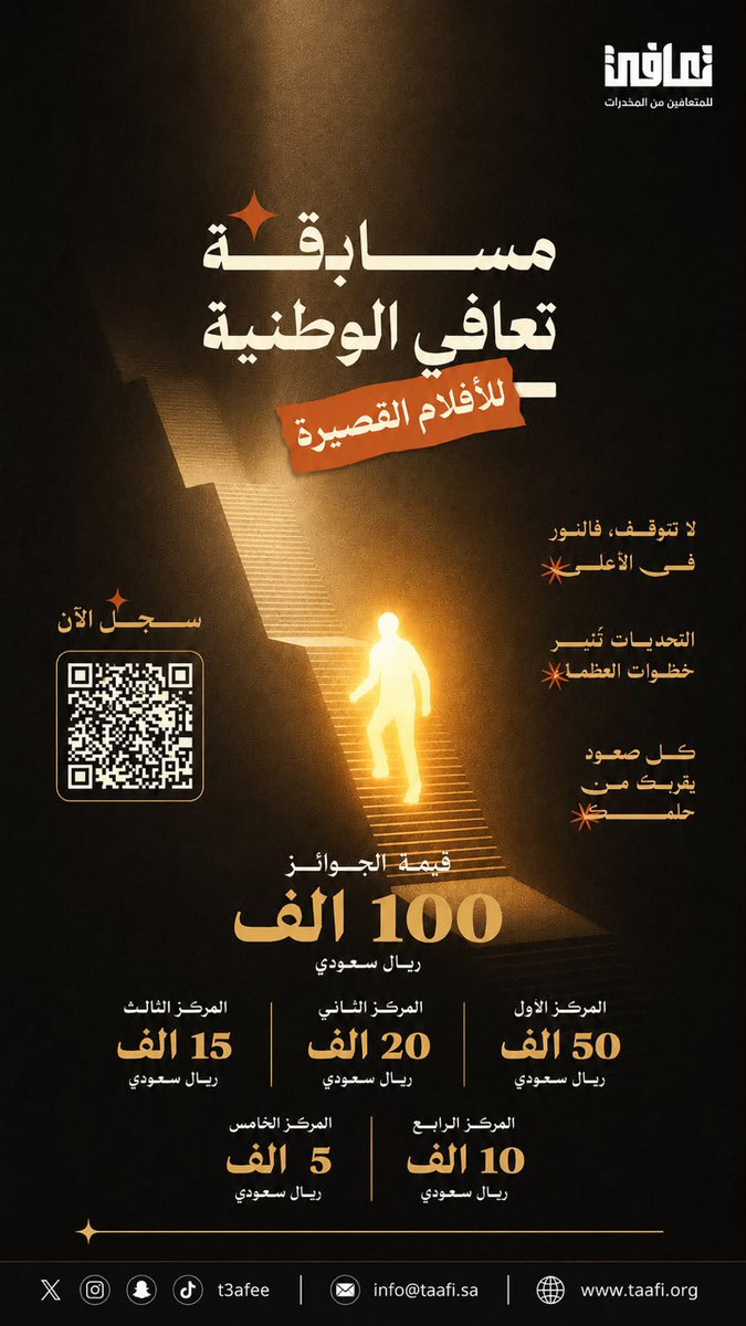 جمعية تعافي الخيرية tweet media