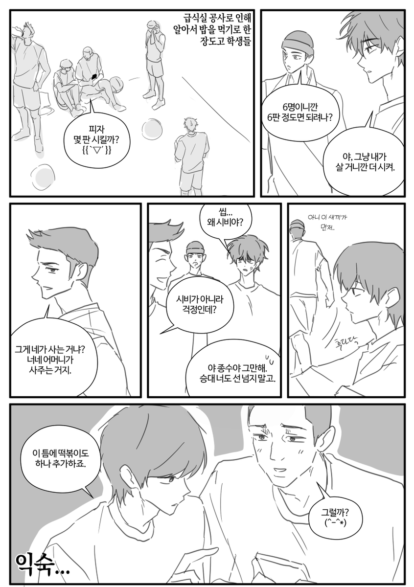 gumoarchive's tweet photo. 장도고 일상 https://t.co/lCM9cEuIeT