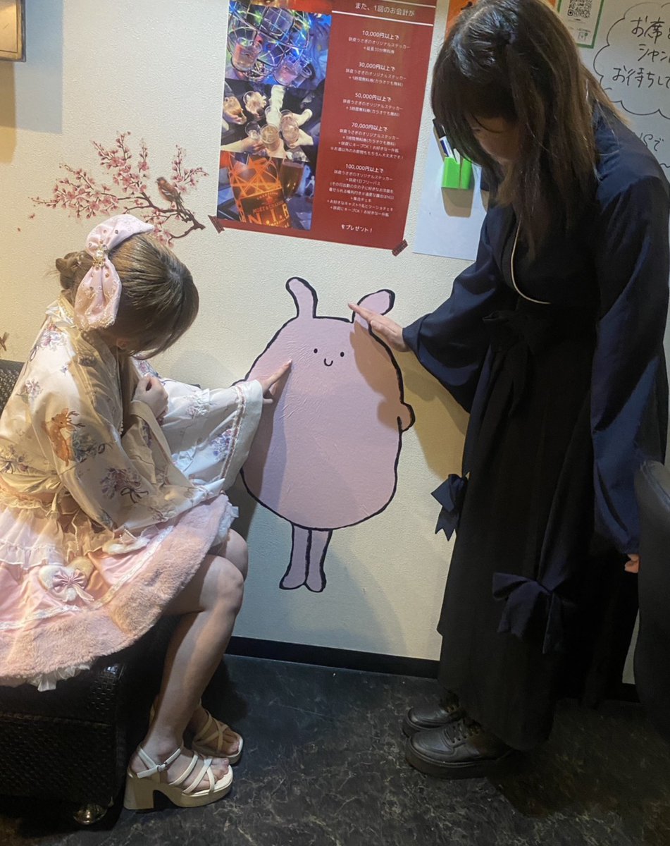 sakuya_jpn's tweet photo. 咲夜CLOSEしております🪭
本日もご来店ありがとうございました⸜❤︎⸝‍
皆で一緒にカラオケ歌うのも色んな音楽に触れるのも素敵すぎる時間でした🎶
明日はゆうき、えな(20-)の2人でお待ちしております❕

そして…咲夜のマスコットキャラクター〈兎神〉、現世に降臨です👼🏻
ご利益ありまくり(？)なので是非皆さん兎神にも会いにご来店お待ちしております🥹推し活ｼﾖｳ
フォトスポットにもおすすめ\( 'ω')/