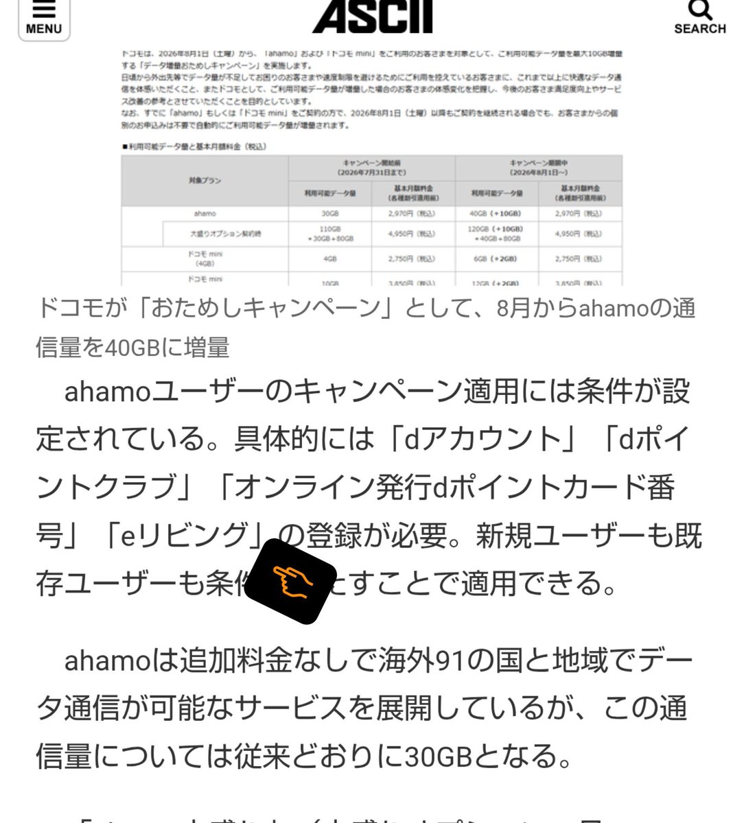 Arenacyan's tweet photo. #ASCII
eビリングなwww https://t.co/994IN7sLvx
