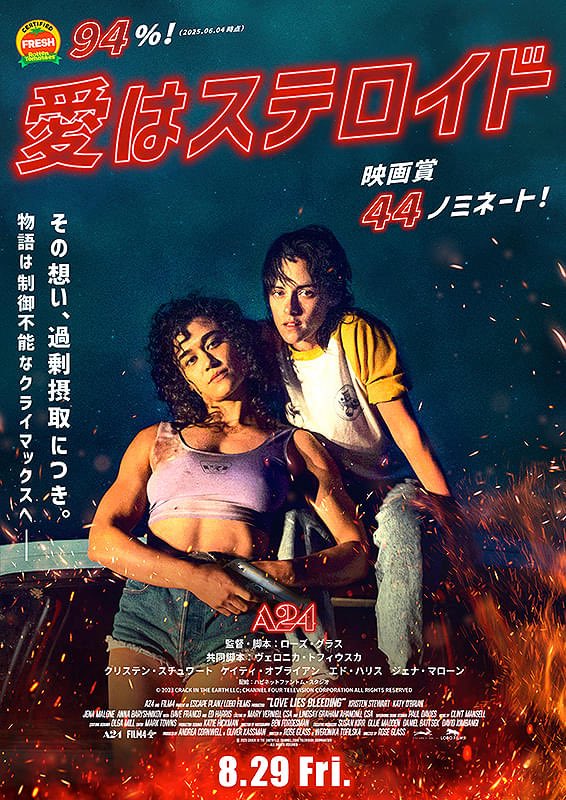 utsugi051's tweet photo. 映画「愛はステロイド」
有害な男性性、男性のモチーフを紐解く作品。
愛と依存、泥沼逃避！愛はステロイド！タイトルそのもの！！
愛の力で、筋肉もりもり！ https://t.co/ZmltxjEZTc