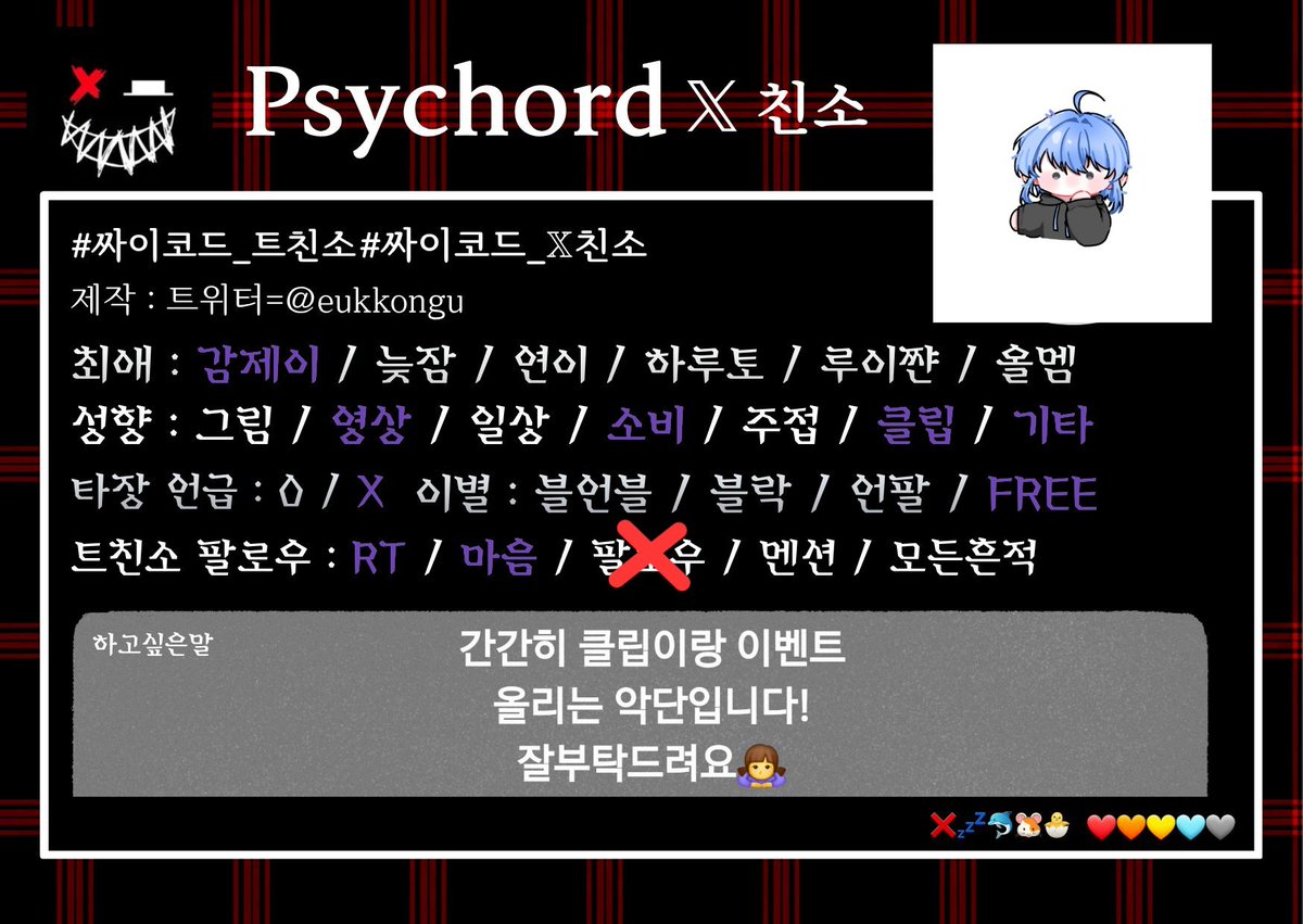 gunyang0717's tweet photo. #싸이코드_𝕏친소 #싸이코드_트친소

트친소가 유행인 거 같아서 @meoghyeong 언니랑 같이 산책 나왔습니다:) 간간이 클립/이벤트 올리는 악닥입니다!잘부탁드려요🙇‍♀️ https://t.co/CHVjLDmpb6