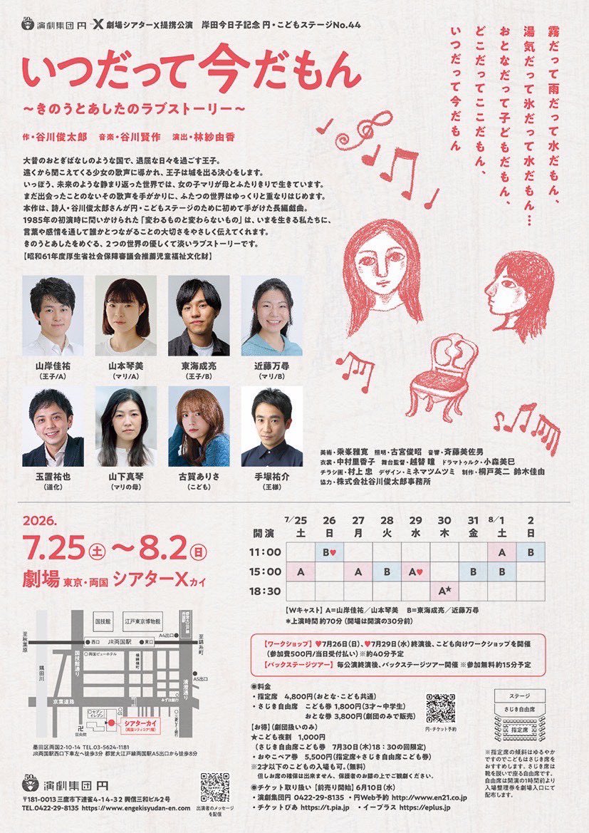 tamakiyuyat's tweet photo. 僕は常に挑戦し続けていきたいとおもっています。
決して留まることなく、満足することなく。
こどもステージに感謝します。僕のまだ見ぬ可能性を秘めています。まだまだこれから。頑張りますので、是非観に来てください https://t.co/b0roMf5dgc