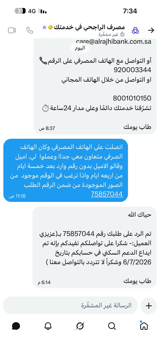 nief_2000's tweet photo. @alrajhibankcare @Moon0le5 تم الارسال لكم على الخاص وتم الرد بأنه تم ايداع المبلغ بتاريخ 6/7/2027
وهذا غير صحيح حيث لديكم الاستطاعه العودة للحساب والتاكيد من قبلكم https://t.co/rJM3mJfILI