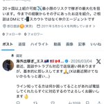 Photo by エス_海外出稼ぎ🇦🇺🇺🇸🇨🇦🇰🇷🇹🇼🇸🇬 (@Iamesu__)