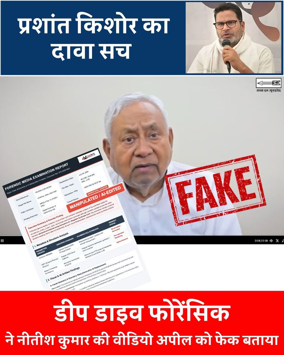 deep63379's tweet photo. इस चुनाव में मुद्दों की राजनीति बनाम नारों की राजनीति—फैसला बांकीपुर की जनता करेगी।
#BJPHarRahiHai https://t.co/sTOfx2g5lU