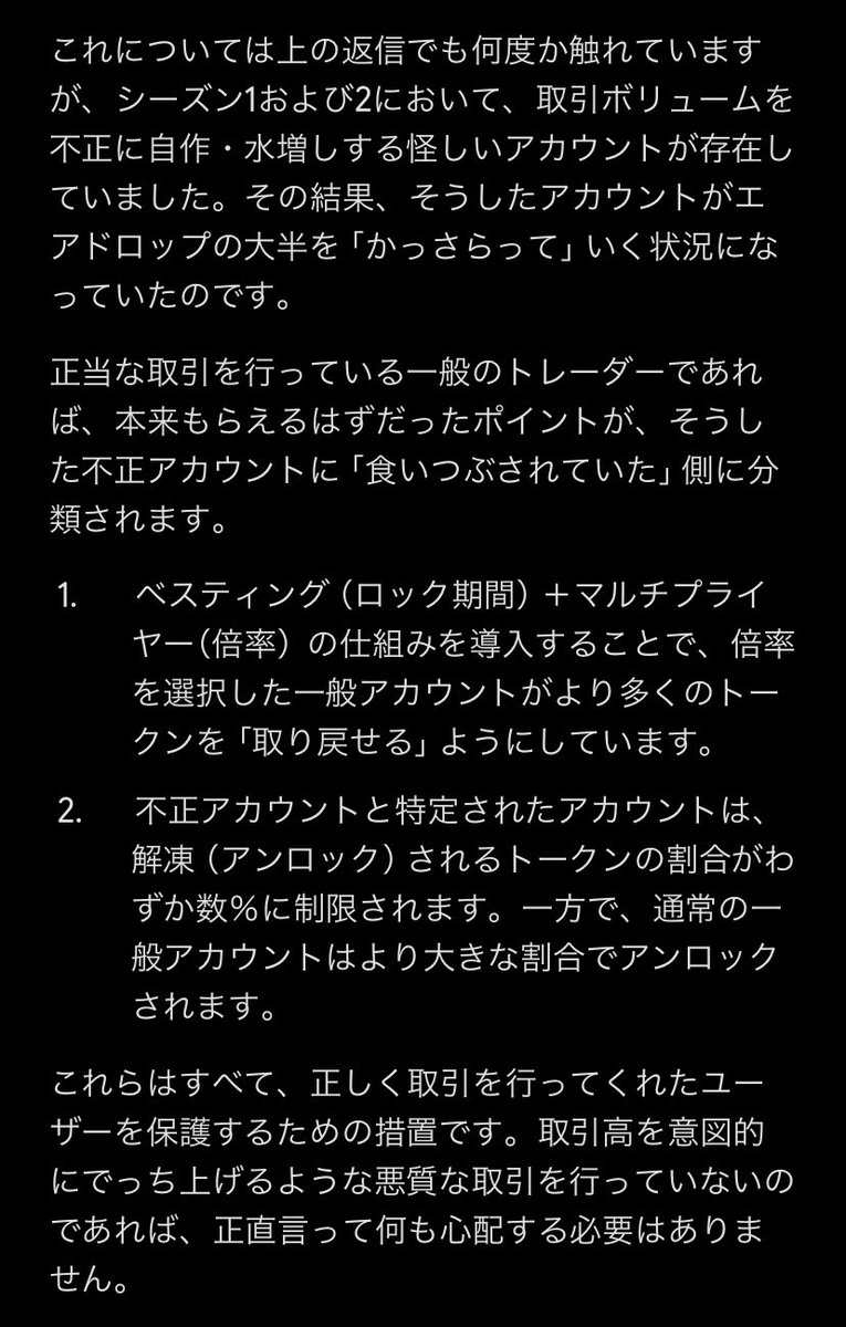 BU0831's tweet photo. 長い沈黙を破ってようやく運営が対話してくれたみたいだよ。※discoから一部抜粋
@grvt_io 
既にマルチプライヤーとベスティングで
当初の割当てからかけ離れているけど
この匂わせは良くも悪くも「1pt=◯◯」ではなさげ。個人差かなりありそう。
全ては運営の匙加減。
ちなみに私が本来想定した枚数は
season1=8,000枚
season2=2,000枚
Total 10,000枚

んが
マルチ×1→6,300枚
ベスティング40%→2,500枚
で着地予定。(BSC選択済)

最後にして最難関のハードルは結局、明日送金されるか否か。

PNLはお察しです。
対よろです。👊