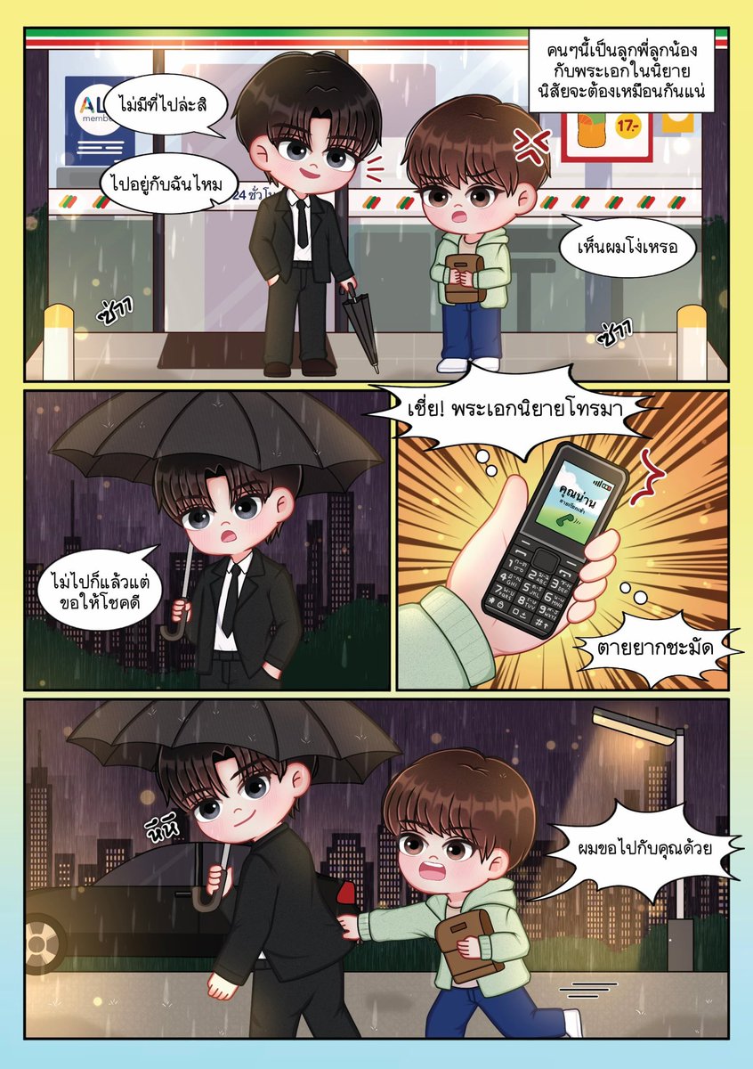 Ferylin2000's tweet photo. “ไปอยู่กับฉันไหมล่ะ” 
“คุณต้องการอะไรจากผม”
“ก็แค่…สนุกมั้ง” 

 เรื่อง : #ทะลุมิติมาเอาตัวรอดจากพระเอกธงแดงเปลี่ยนมาเป็นแฟนของตัวประกอบ

https://t.co/vNKqf4H8oO

#นิยายวาย #แนะนํานิยายวาย https://t.co/VXdEeIi6rC