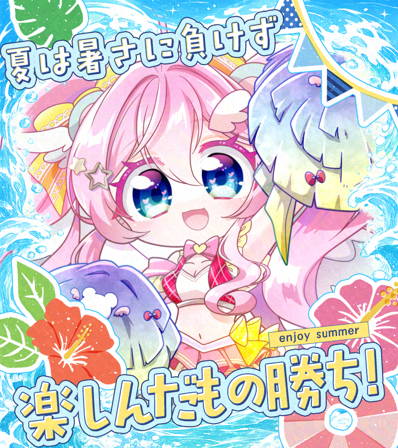 おはまひ🎀🧸 熱中症気を付けてね🥹 地震地域の方は身の安全第1で