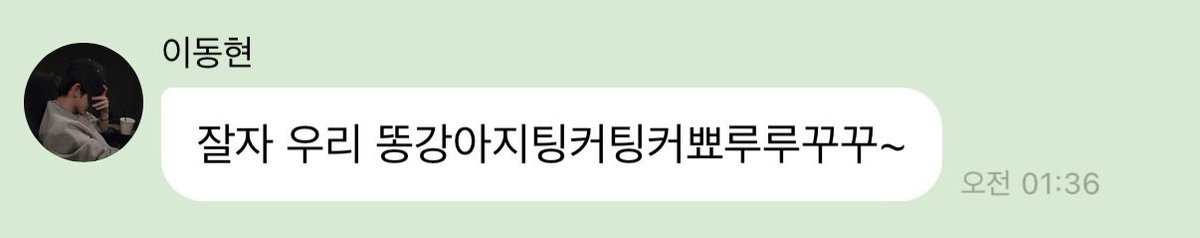 dh1overs's tweet photo. 소리지름 
잘자동현아…. https://t.co/t5VlxQf115