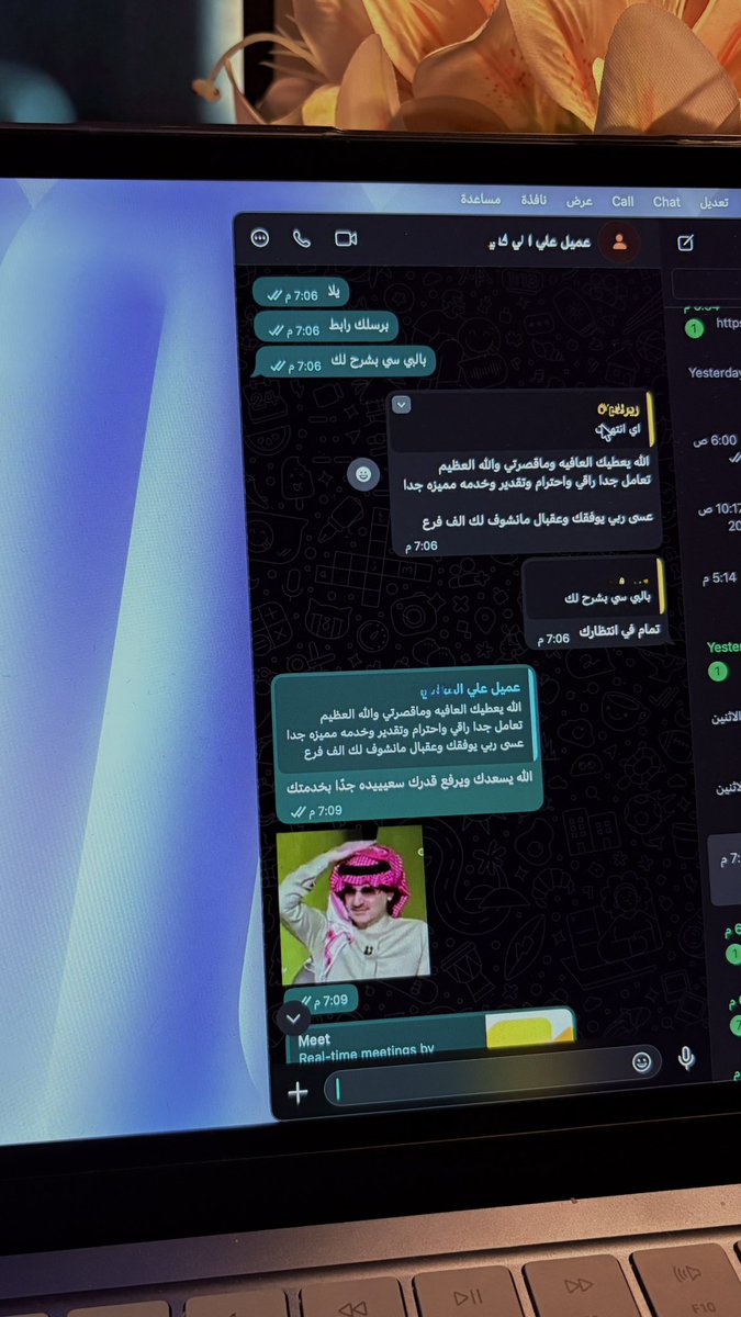 رغد با tweet media