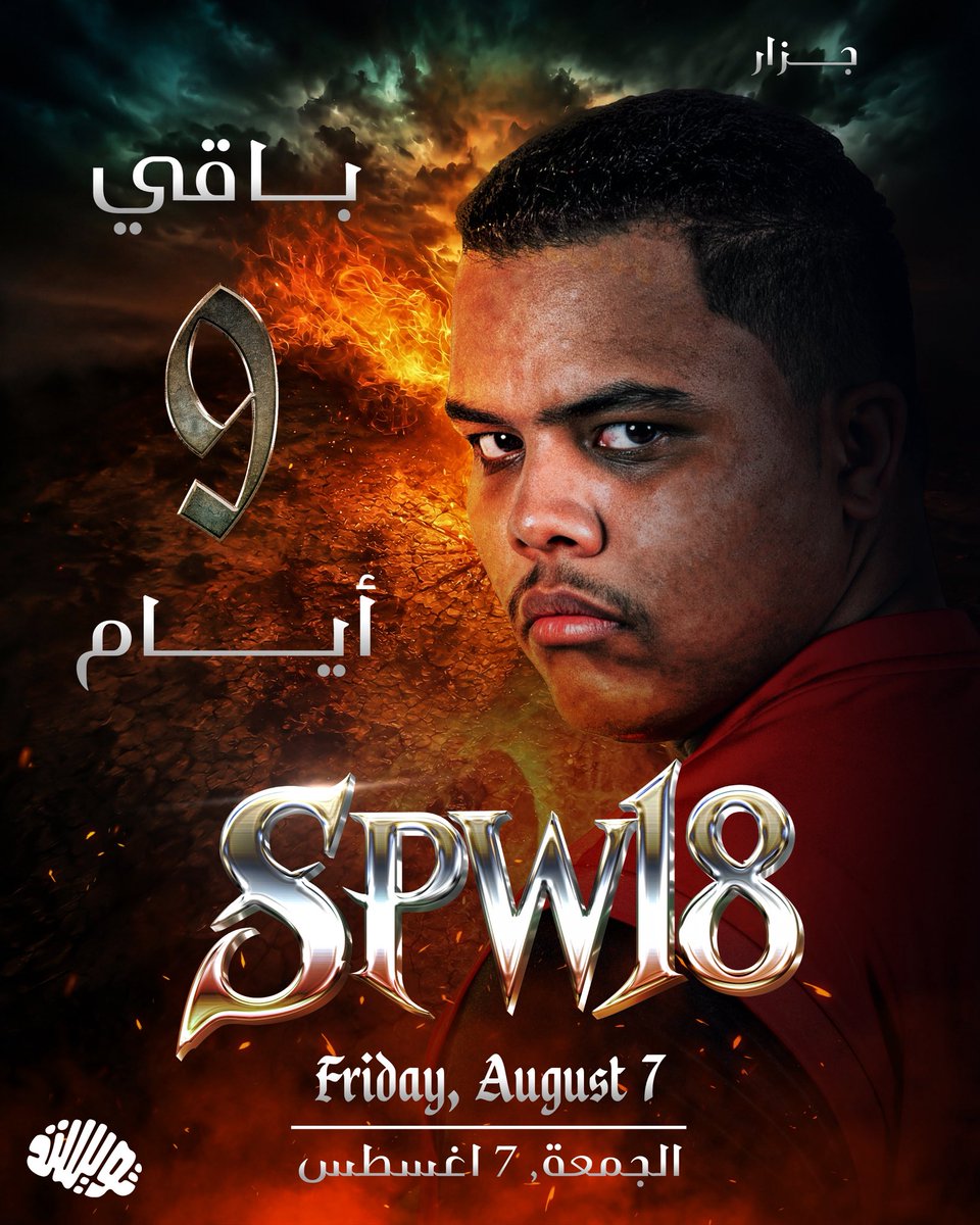 Saudi Pro Wrestling tweet media