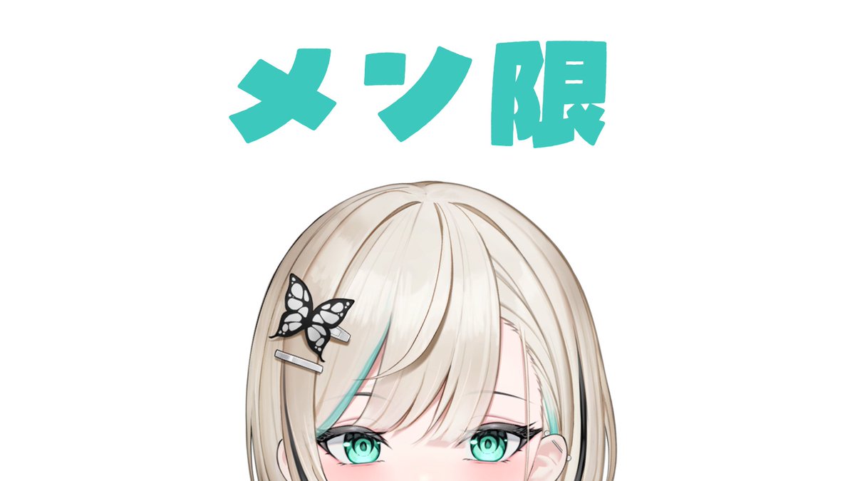 白妙とき🔋⚡️VRAID tweet media