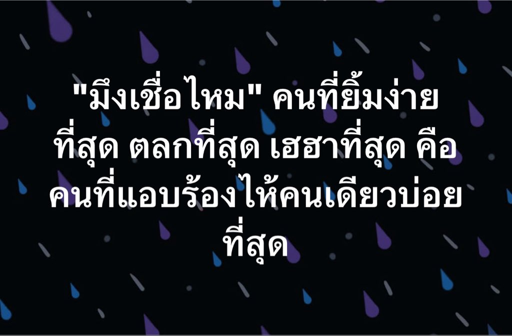psmark1821's tweet photo. มึงเชื่อไหม??? กุเชื่อสุดๆเลยแหละ https://t.co/tyBRHTf0sn