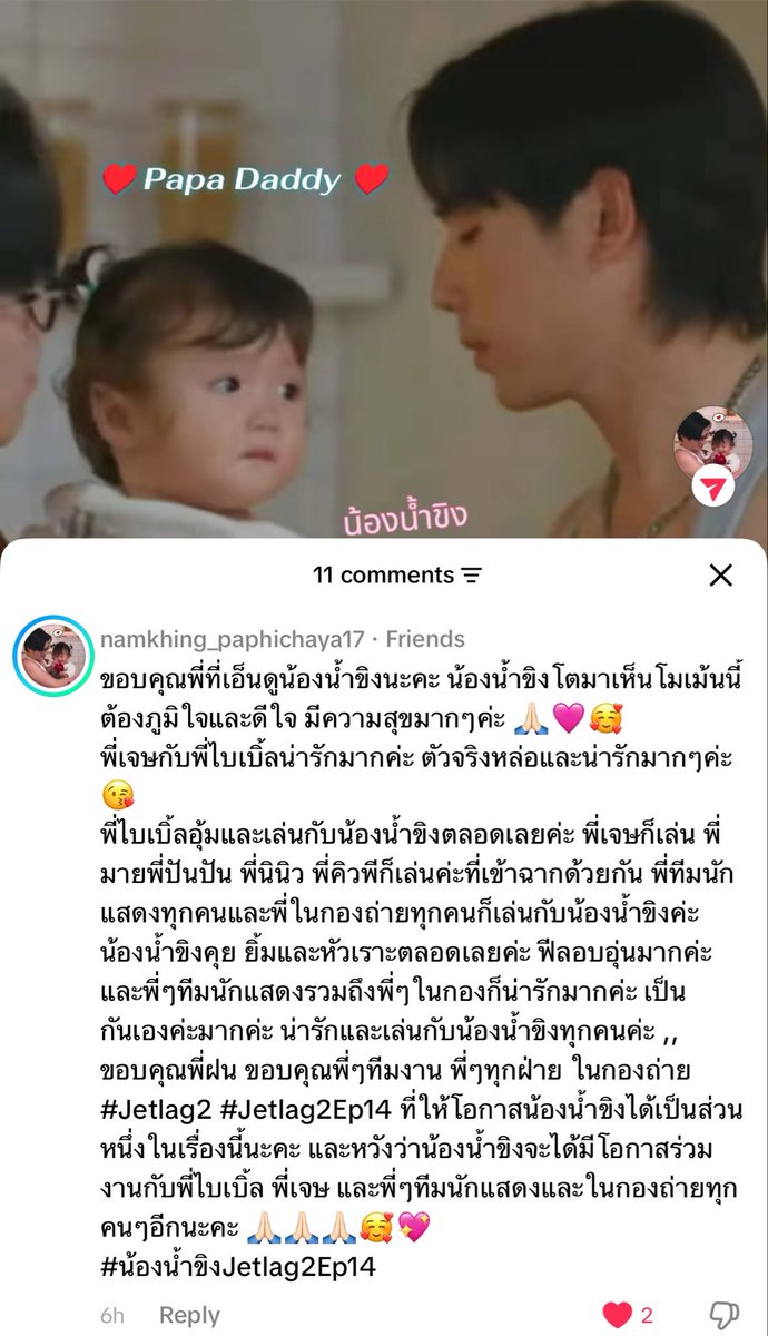naru21dft's tweet photo. คุณแม่น้องเปลี่ยนรูปโปรเปนรุปบิบี๋อุ้มน้องไม่พอ ใส่แคปชันในรูปว่า papa daddy ด้วย 55555555555555555 จริ้นเข้าเส้นมาก แถมบอกว่าพี่บายเบิ้นอุ้มน้องเล่นกับน้องตลอดเลย ฮือ ๆๆๆ น่ารักกก สวย ใจดี รักเด้ก โคสสสสอ้ะดาด๊าของจั๋น 12สิงหา ชั้นจะเขียนเรียงความเรื่องบิบี๋ https://t.co/6hr2cPgg4s