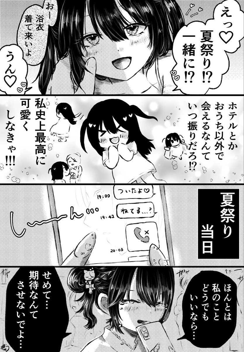 hiiragiseu's tweet photo. 「可愛い」って言ってほしかったな。
新しい浴衣も、ネイルも、髪型も。 https://t.co/6S64QSLQiL