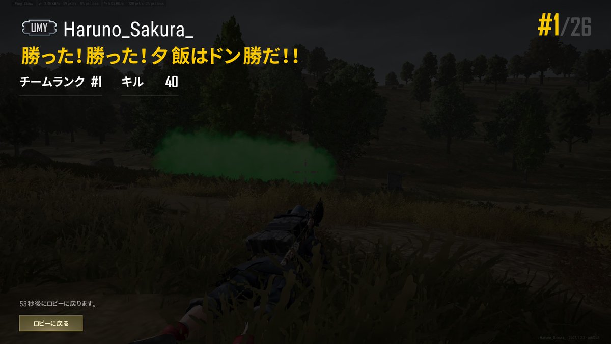 SignalRinLin's tweet photo. 自己ベ更新の40kill GG😉
最後プレイヤーと三つ巴の戦いになったのは緊張したね😬
#PUBG https://t.co/QYufLegS0N