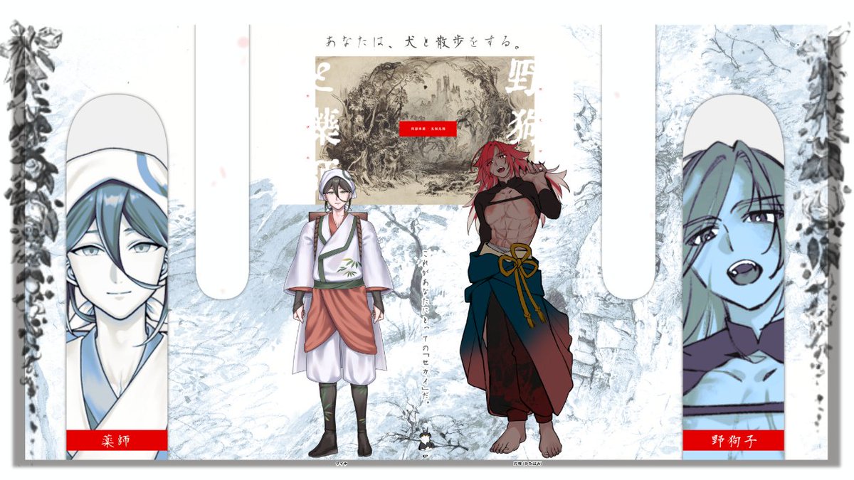 KuzeTRPG's tweet photo. CoC『野狗子と薬師』
作者｜臓器売買様

KP｜久世
HO野狗子：片喰　｜PL：しげるさん
HO薬師　：佐一　｜PL：たじりんさん

閑話休題 - 九四九四// 了
❚ ED1 『片喰と佐一』
長い時間、旅を共にさせていただきました！
2人の旅立ちが喜ばしくも寂しい気持ち…🥲 https://t.co/c6BGhv6sHd