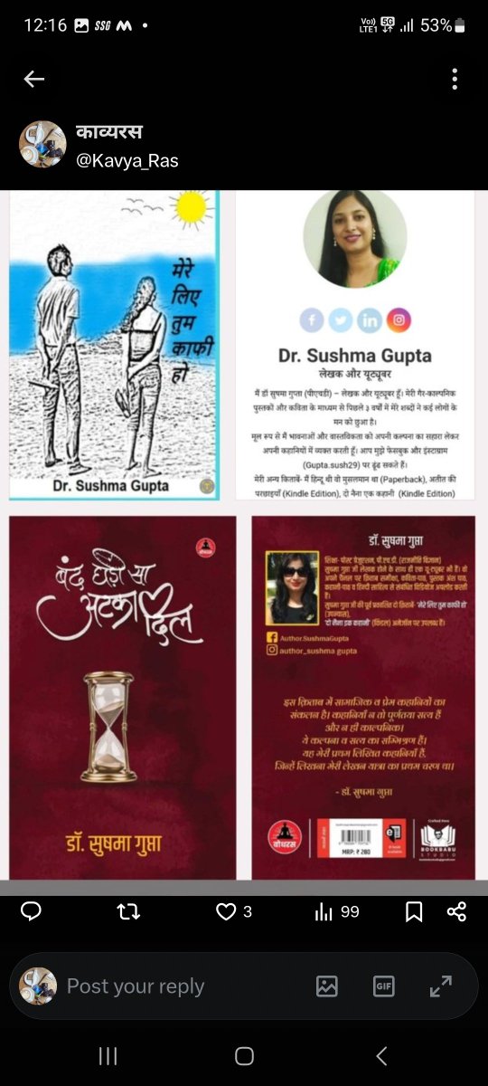 Kavya_Ras's tweet photo. "कभी-कभी कुछ छोटी-छोटी,दबी
छिपी,सहमी सी बातें भी हमारा
भविष्य बुन देती हैं बस वो शोर नही
करतीं और हम उनकी सुगबुगाहट
महसूस नही कर पाते क्योंकि हमे तो
शोर की आदत पड़ चुकी होती है"

("मेरे लिए तुम काफी हो")

~डॉ #सुषमा_गुप्ता 
कृतियां:अतीत की परछाइयाँ,
दो नैना एक कहानी आदि
#जन्मदिन https://t.co/pgVkVeCley