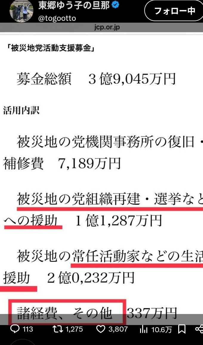 ChLy8lRLx811751's tweet photo. @mdriiiii333333 全部党に使われます https://t.co/ir0XShZFlG