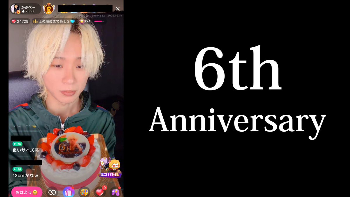 kamibetv's tweet photo. 📢ミコライブアーカイブ公開しました📢
認知されて6周年を祝ってみた！【ミコライブ配信】
https://t.co/5WML7NLREY
次回の配信は7月30日(木)21:00-25:00です！  是非見に来てください！！ https://t.co/OxHKYbQUeU