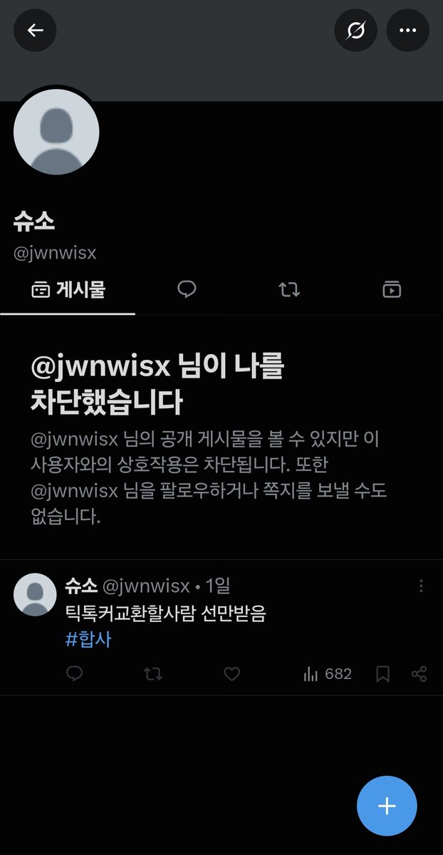 aydkd4's tweet photo. 여러분 이사람 교환 사기입니다 이래서 제가 선만 받아요 하 @jwnwisx 조심하세요
#사기 #합ㅅ #연ㄴ #아이돌 #틱톡커 https://t.co/O8D5uH3Kur