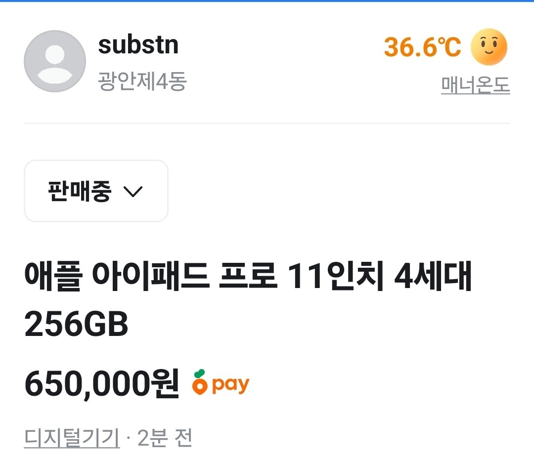 substn123's tweet photo. 아이패드를 떠나보내줄 때가 왔구나 https://t.co/cehq7X6lgj