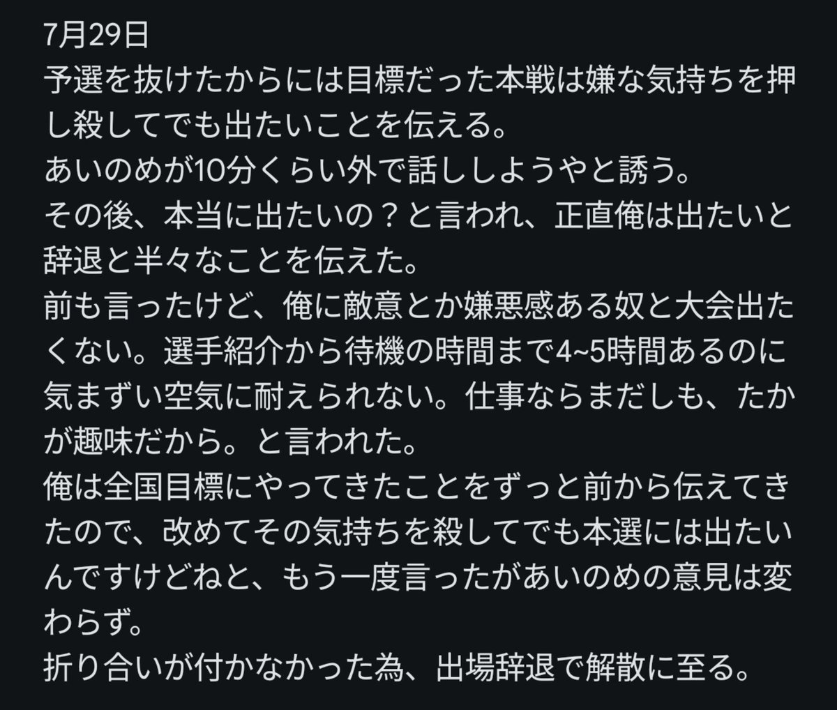IMUG06's tweet photo. あまりにも実際の話と違いすぎるし、流石に俺もはらわたが煮えくり返る気持ちなので公表します。
また表に出でいない色んな方に迷惑掛けたにも関わらず、そのような態度を取っているのが納得いかないためです。 https://t.co/cNe7k2BTvy