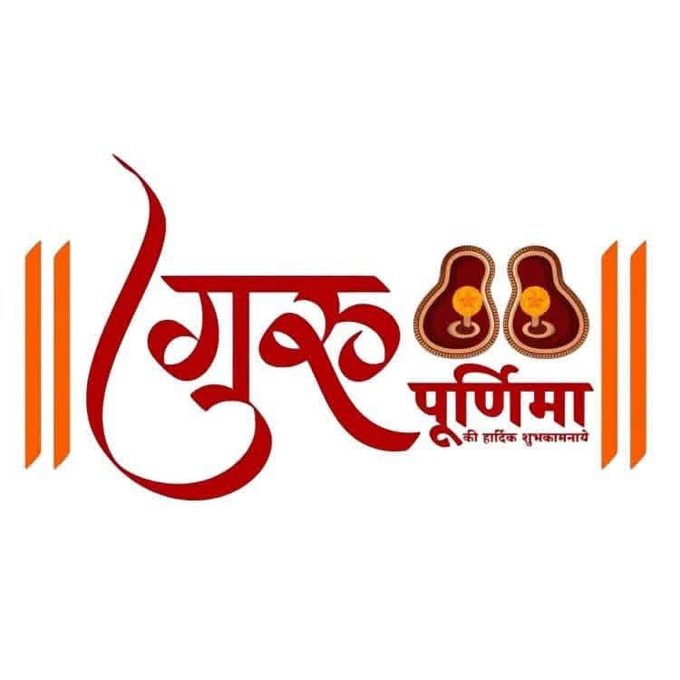 yadavudayp's tweet photo. "गुरु पूर्णिमा" की हार्दिक बधाई एवं शुभकामनाएं। https://t.co/Rz6cbaQcAR