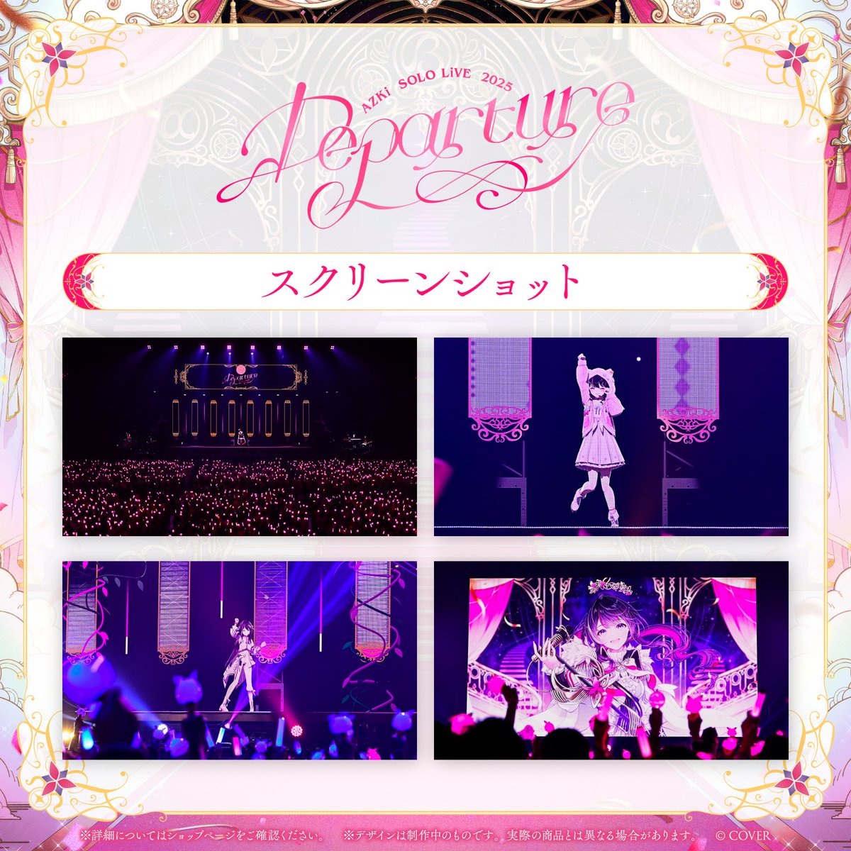 AZKi_VDiVA's tweet photo. 📺「AZKi SOLO LiVE 2025 "Departure"」📺

ダイジェスト映像公開中！✨
ライブの雰囲気をぜひご覧ください⚒️
🔗https://t.co/Q8cqlyLGig

⚠️Blu-ray受注は【8/3(月)18:00】まで！
あの日の感動を、ぜひ何度でも――！

🔽Blu-ray
https://t.co/L90zb6BC8d

#AZKiと未来へ https://t.co/GsichpCUQn